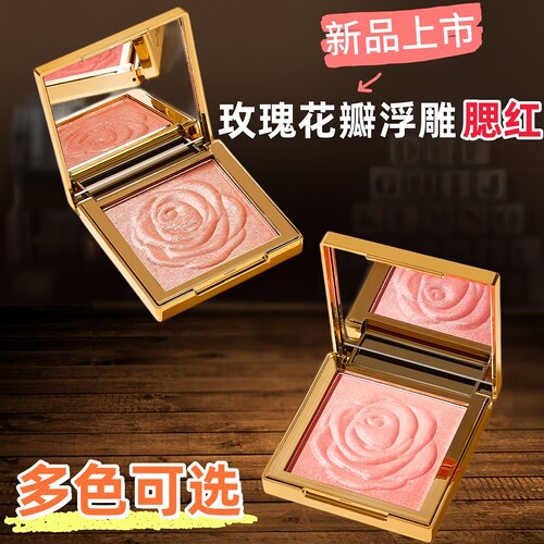 嘉娜丝玫瑰花瓣浮雕腮红新款