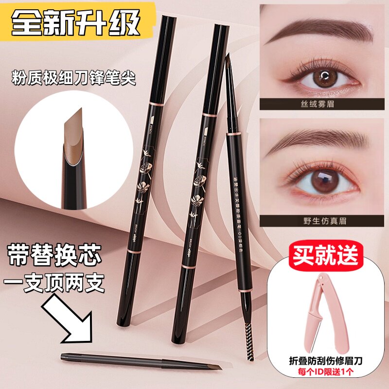 涵赞砍刀眉笔持久防水不脱色根根分明野生眉女品牌正品官方旗舰店