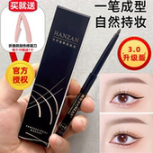 涵赞眼线胶笔膏新手初学者红棕色下眼内眼线笔不晕染防水防汗持久