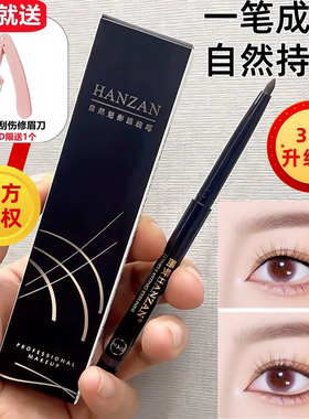 涵赞眼线胶笔膏新手初学者红棕色下眼内眼线笔不晕染防水防汗持久