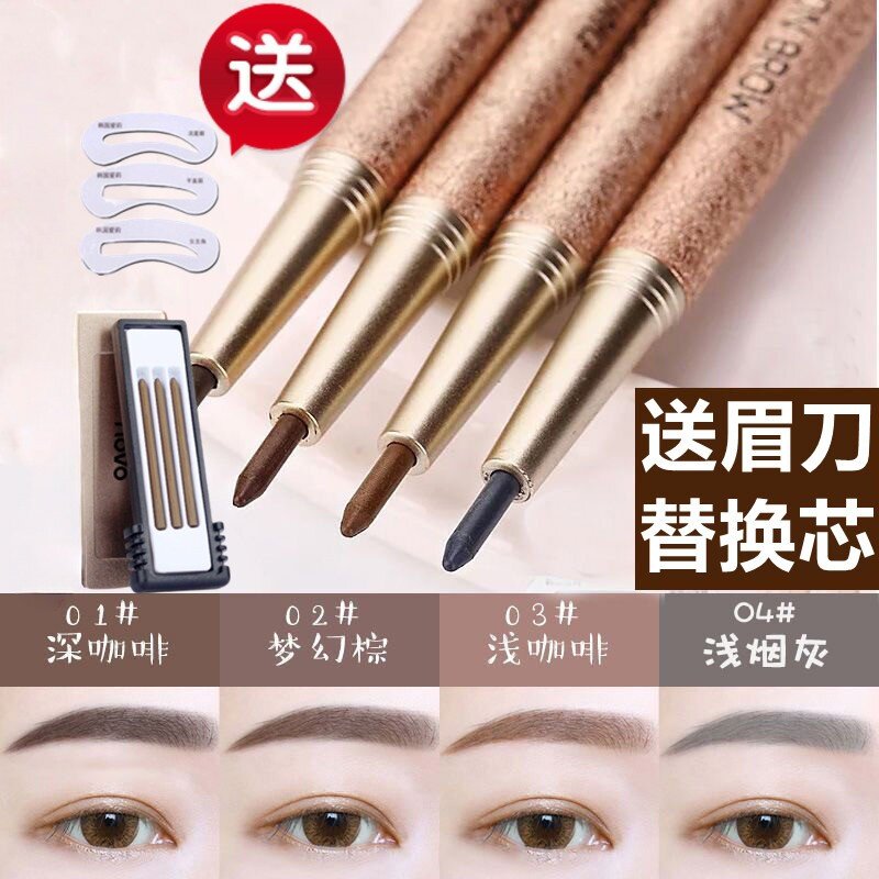 新手初学者眉笔持久防水不脱色根根分明野生眉品牌正品官方旗舰店