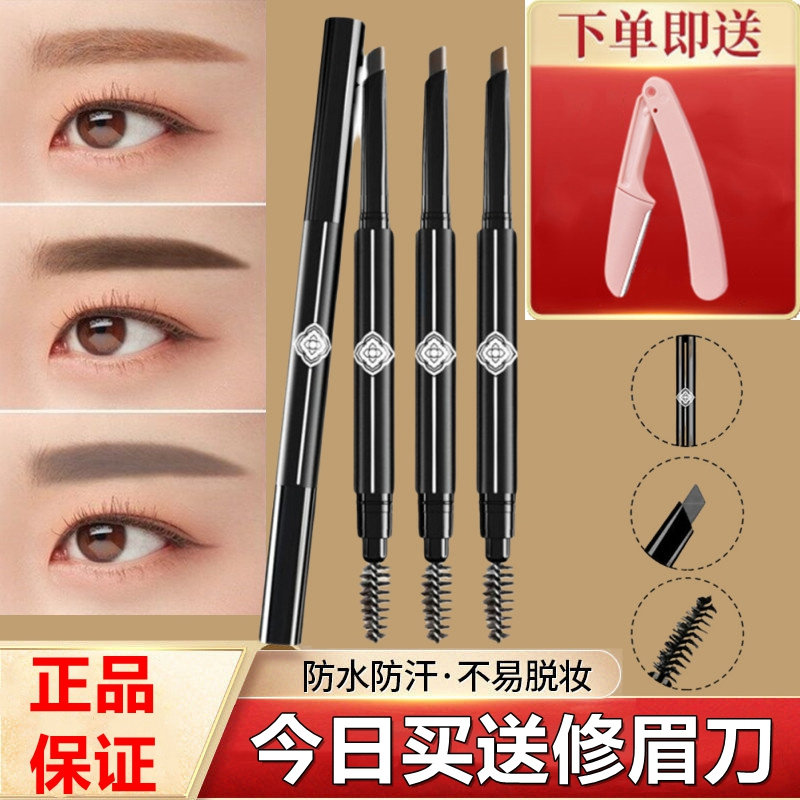 涵赞自然眉笔品牌正品官方旗舰店防水持久不脱色根根分明野生眉女