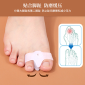 脚趾矫正器拇指外翻分离器大脚骨母趾分趾器可穿鞋 男女士成人双孔