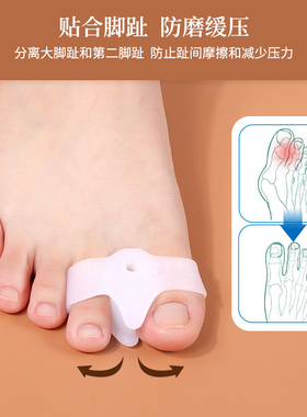 脚趾矫正器拇指外翻分离器大脚骨母趾分趾器可穿鞋男女士成人双孔