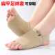 脚底减压袜矫正扁平足鞋 隐形足弓塌陷专用不勒脚按摩袜 垫可穿鞋