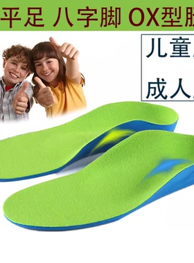 儿童扁平足矫正鞋垫男女内外八字X0型腿脚翻足弓垫平板脚纠正小孩