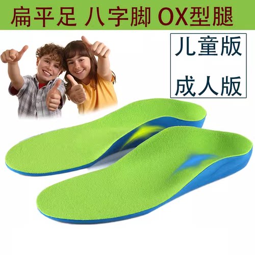 儿童扁平足矫正鞋垫x0小孩足弓垫