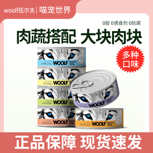 WOOLF伍尔夫狗狗罐头128g 宠物狗零食罐罐鲜肉湿粮果蔬炖肉罐头
