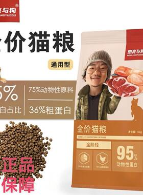 明亮与狗猫粮鸡肉马鲛鱼5kg全价全阶段猫粮高蛋白健康营养10斤
