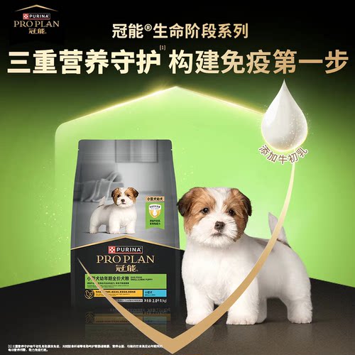 冠能幼犬粮奶糕粮狗粮小型犬专用泰迪柯基博美宠物通用官方正品