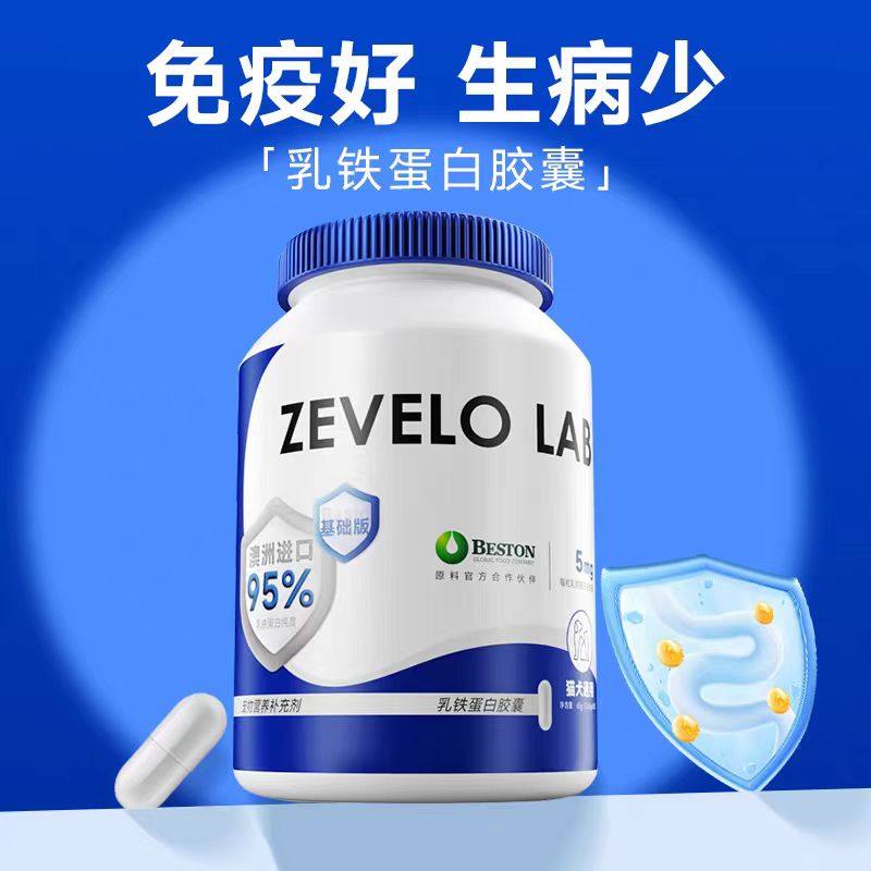 ZEVELO赞乐乳铁蛋白胶囊0乳糖宠物猫狗增强免疫力,宠物/宠物食品及用品,狗特色保健品,淘宝优惠券,粉丝福利购,淘宝优惠卷