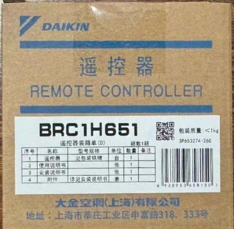 全新原装中央空调86型线控器BRC1H651多联机86触摸屏控制面板