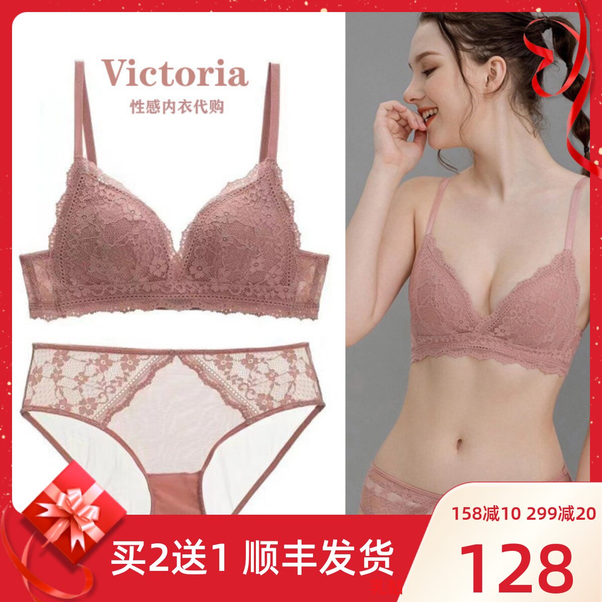 维多利亚性感蕾丝无钢圈聚拢内衣
