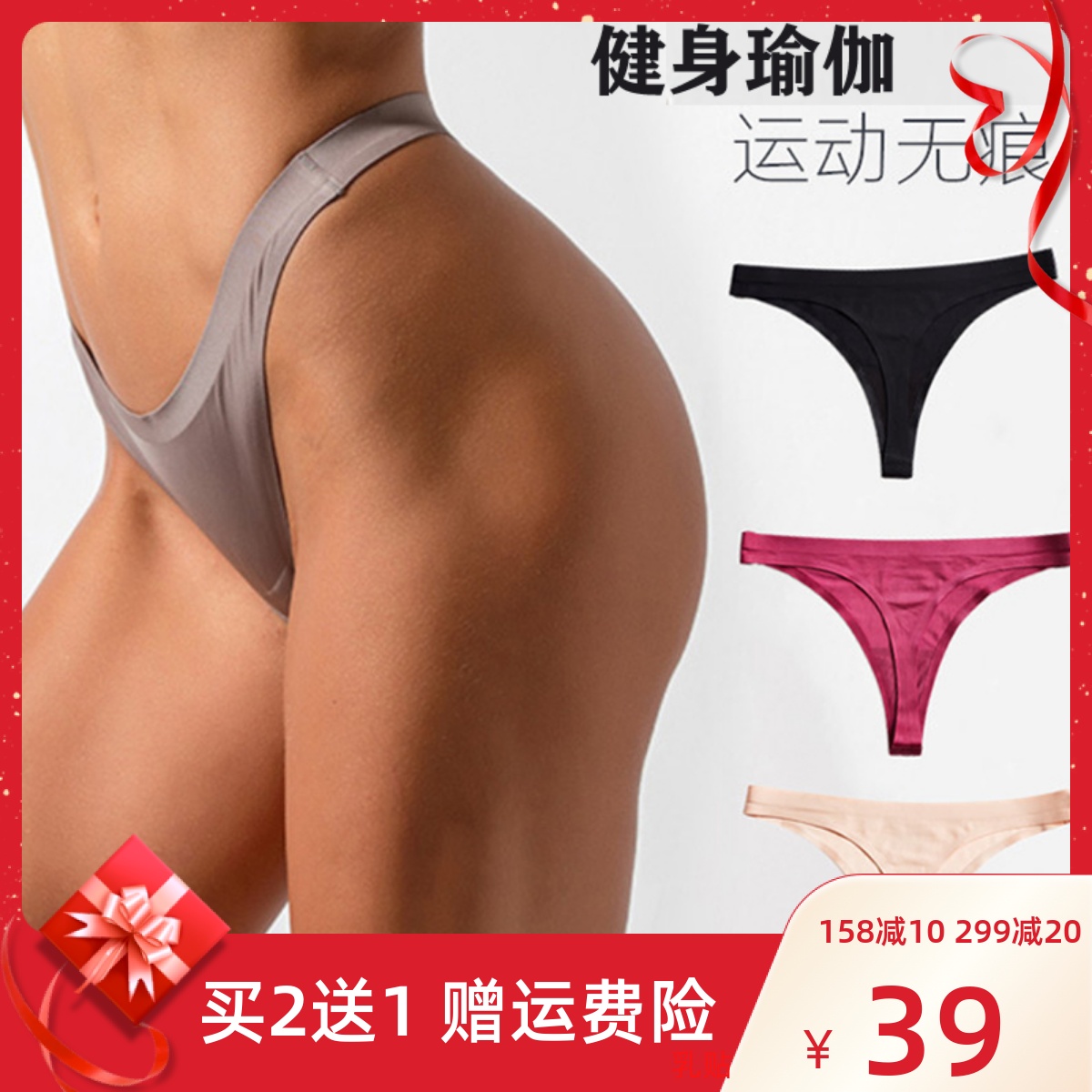 维多利亚运动健身瑜伽性感内裤女