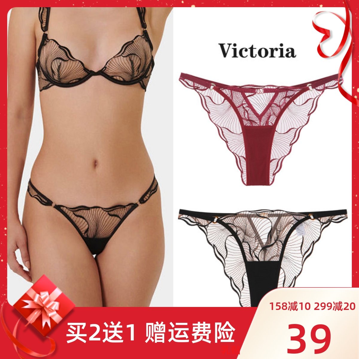 维多利亚无痕透明半包臀三角内裤