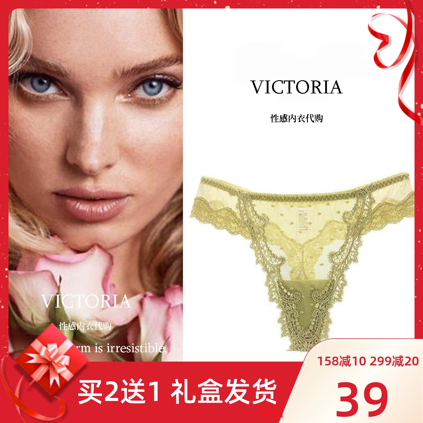 维多利亚超薄无痕秘密内裤女性感蕾丝网纱比基尼诱惑低腰三角 T裤