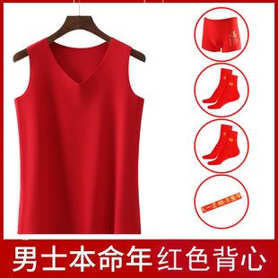 德绒男士红背心无痕自发热红内衣本命年红背心男士黄背心女红背心