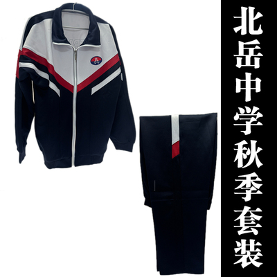 大同市北岳中学初高中四季校服春夏秋冬装学生加厚伟业制衣定制