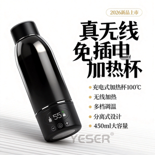 大容量无线烧水杯充电便携式恒温杯家用户外免插电加热保温杯宿舍