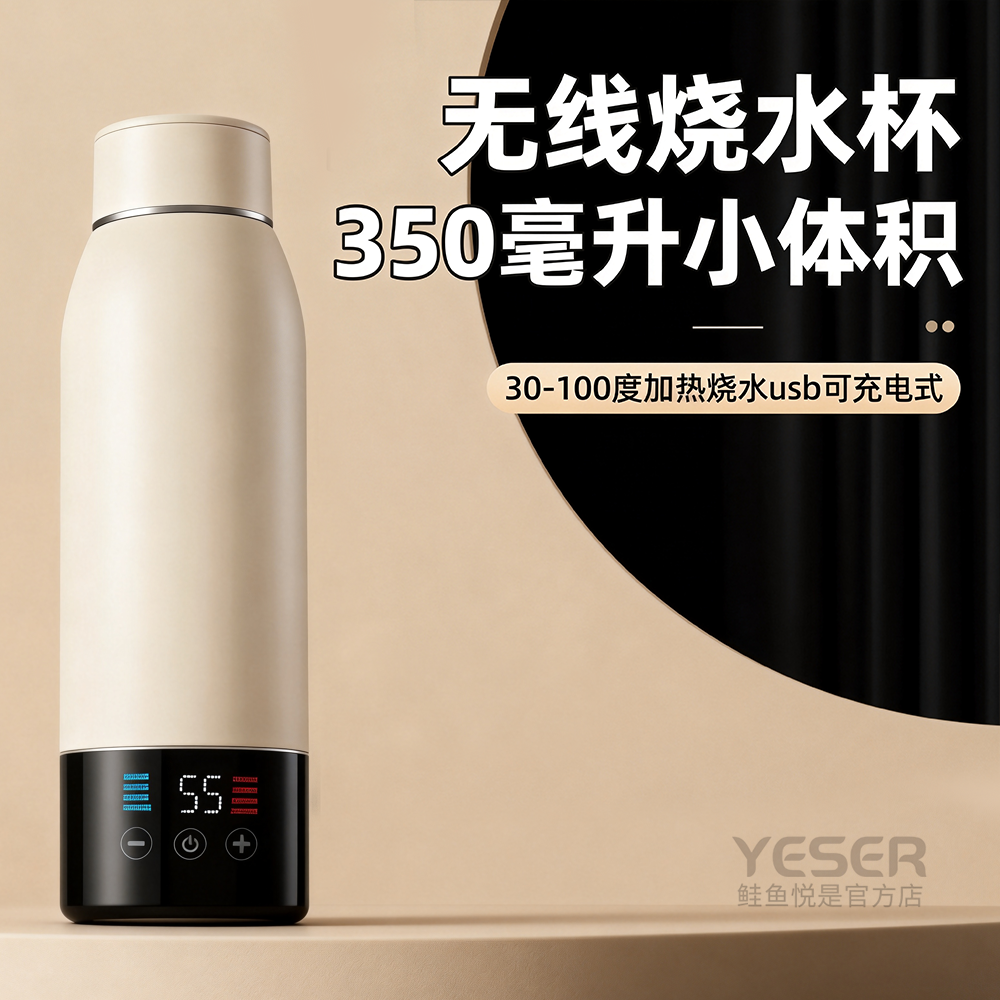 无线烧水杯100 免插电充电式自动加热恒温保温水杯无线便携电热杯