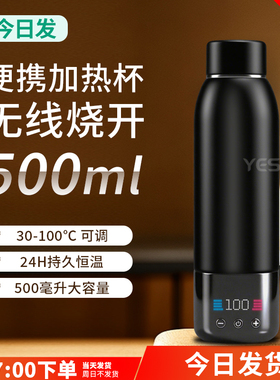 无线烧水杯100度不插电usb充电款便携车载自加热恒温保温杯电热杯