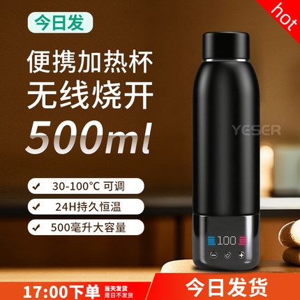 无线烧水杯100度不插电usb充电款便携车载自加热恒温保温杯电热杯
