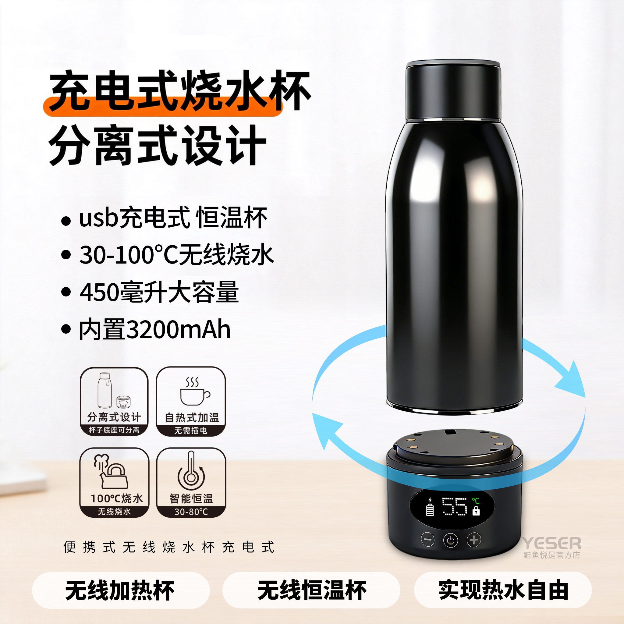 无线烧水杯旅行充电式图片