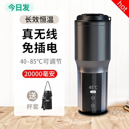 锂电池加热自热保温恒温水杯智能 不插电充电usb便携无线烧热水杯