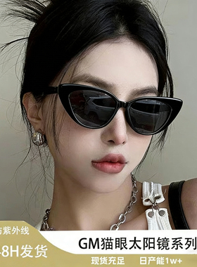 复古猫眼太阳镜女防紫外线学生小框墨镜素颜自拍爬山眼镜个性瘦脸