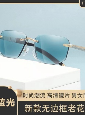 抗疲劳防蓝光无框中老年自动变焦老花镜男女防辐射老光眼镜蓝色片