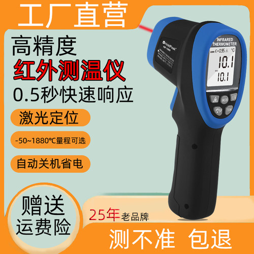 红外线测温枪烘焙热成像高精度