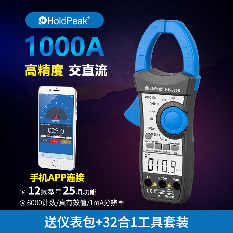 钳形表华普仪器电流表全自动