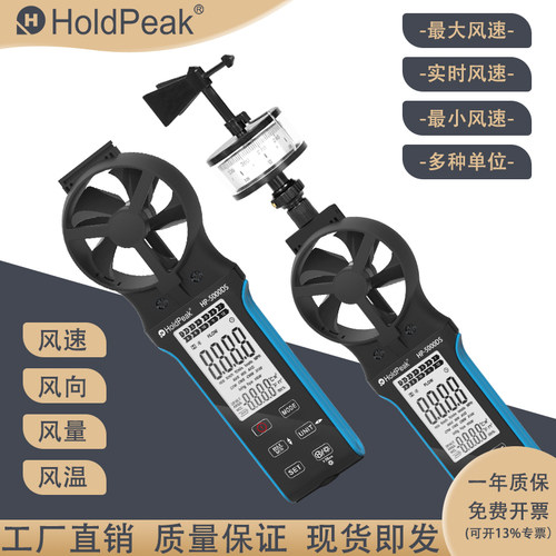 华普风速风向一体式风速仪