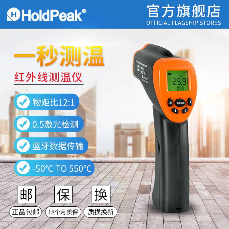 华普工业高精度烘焙红外线测温仪