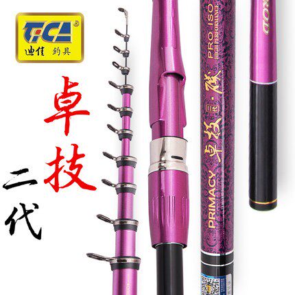 【咨询领优惠】迪佳卓技二代5号4.5/5.4米长节矶竿矶钓竿海钓鱼竿