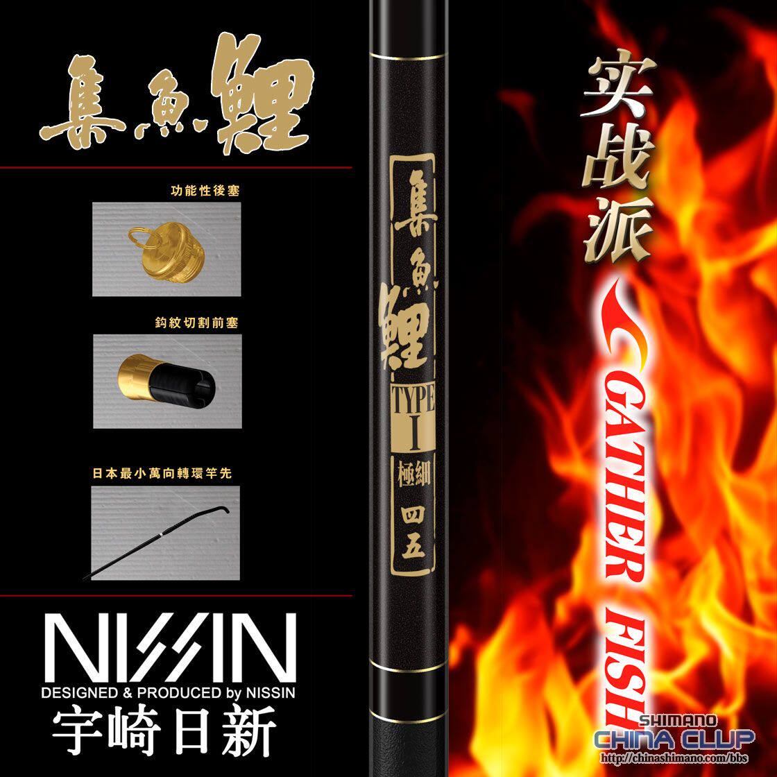 正品宇崎日新集鱼鲤清仓特价处理库存老款鱼杆全新台钓竞技杆手杆