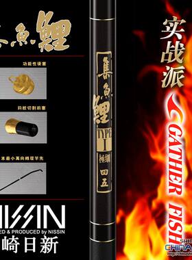 正品宇崎日新集鱼鲤清仓特价处理库存老款鱼杆全新台钓竞技杆手杆