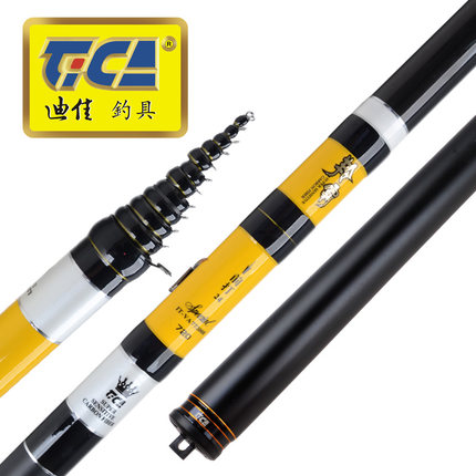 迪佳羚霸前打5.4~7.2米前打竿鱼竿矶钓竿配SFA53/60自排线前打轮图片
