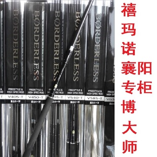 禧玛诺Shimano台钓竿博大师BORDERLESS GLV3.6-6.3手竿GLL7.2米