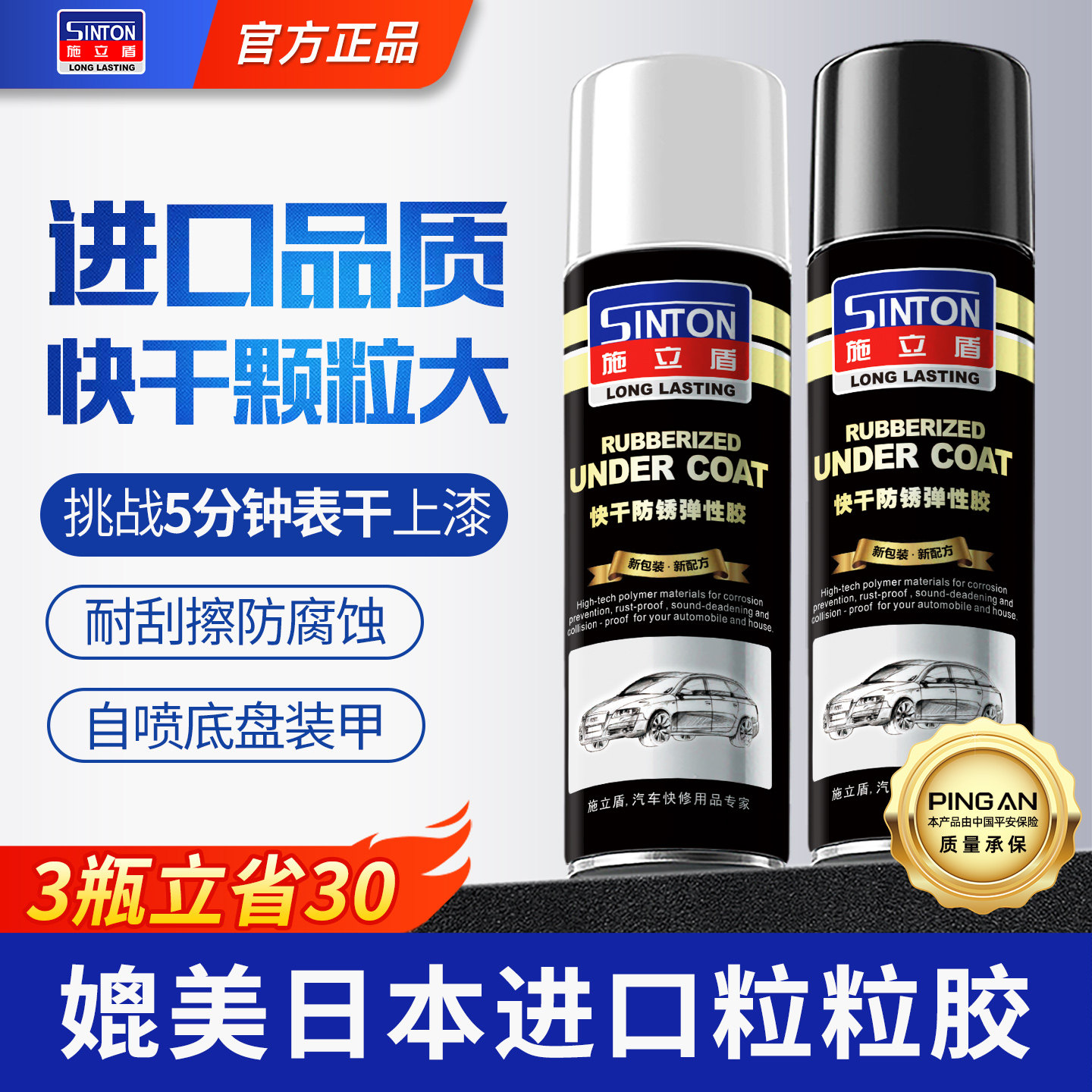 施立盾金罐粒粒胶白色底盘装甲图片