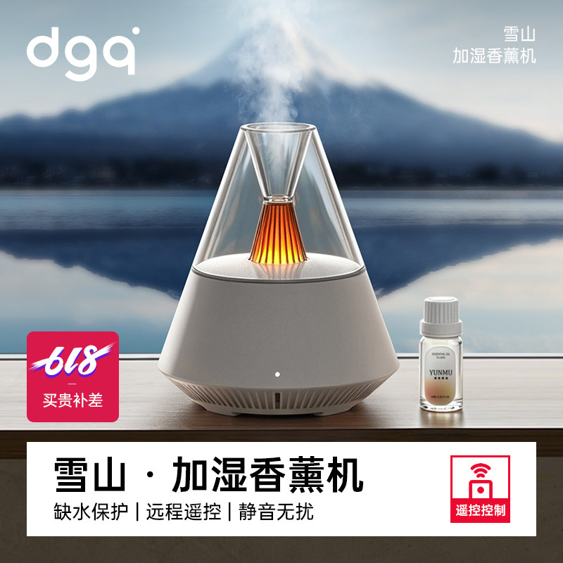 dgq加湿香薰机卧室香氛机家用精油专用香薰灯室内加湿器静音雾化