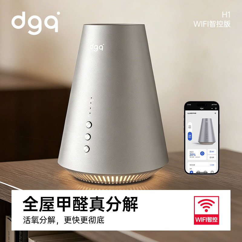 dgq空气净化器家用除甲醛空气净化机宠物吸猫毛专用神器室内桌面