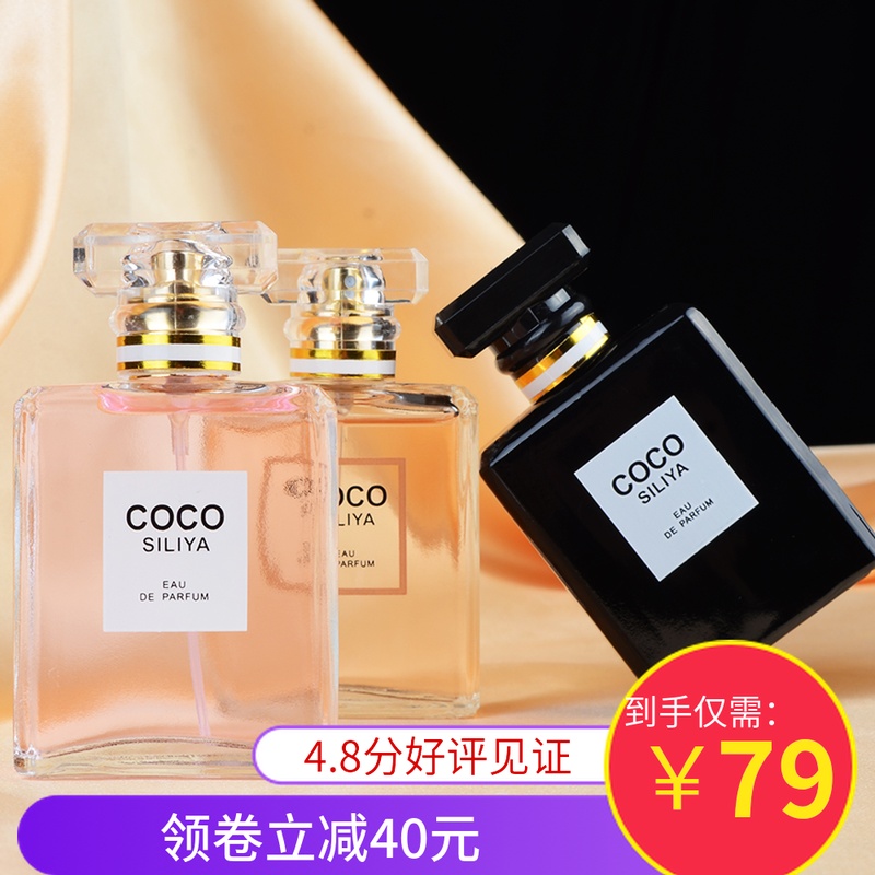 TIMI香水COCOSILIYA女士持久淡香学生自然清新网红抖音法国少女正