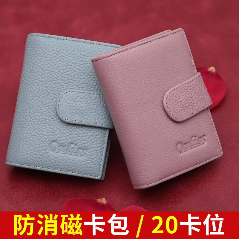 ouliss真皮卡包女式多卡位韩版卡片包女大容量卡包银行卡夹名片包