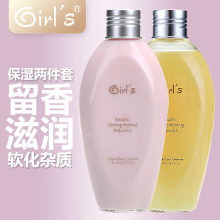 Girl 男女 s德国女孩香水沐浴露身体润肤乳补水滋润保湿 套家庭套装