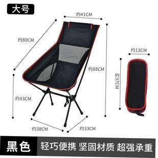 Outdoor portable folding chair Moon back camping space chair