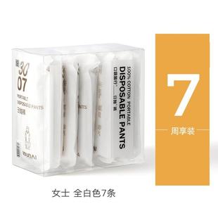 Disposable underwear for men and women general triangle