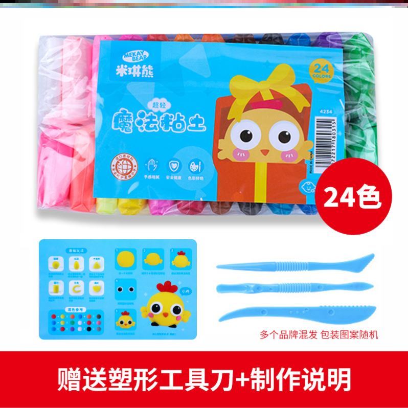 High quality light clay plasticine clay air dry playdough 1 玩具/童车/益智/积木/模型 粘土/超轻粘土 原图主图