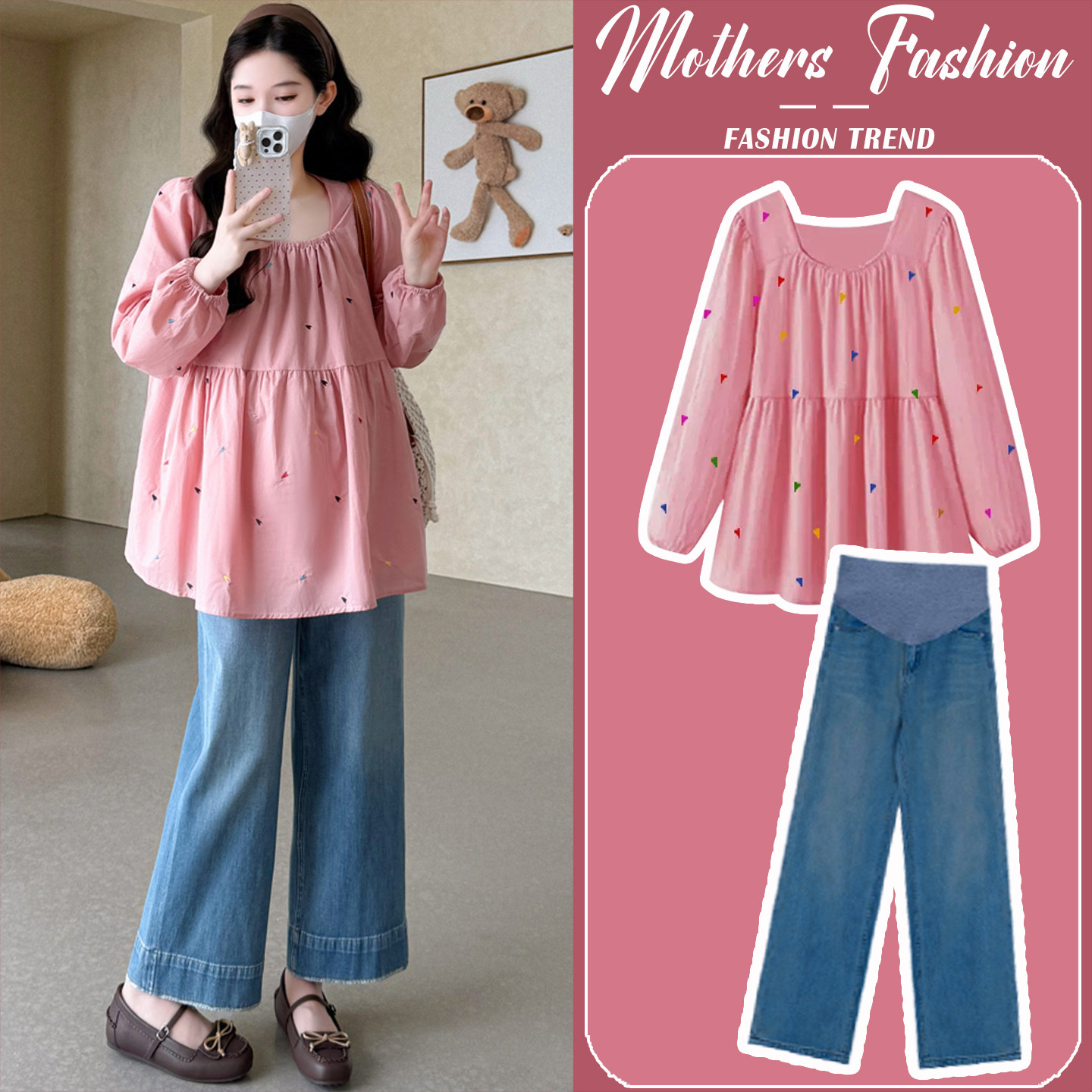 孕妇套装春秋2026新款粉色潮妈减龄娃娃衫方领上衣牛仔裤两件套女,孕妇装/孕产妇用品/营养,连衣裙,淘宝优惠券,粉丝福利购,淘宝优惠卷