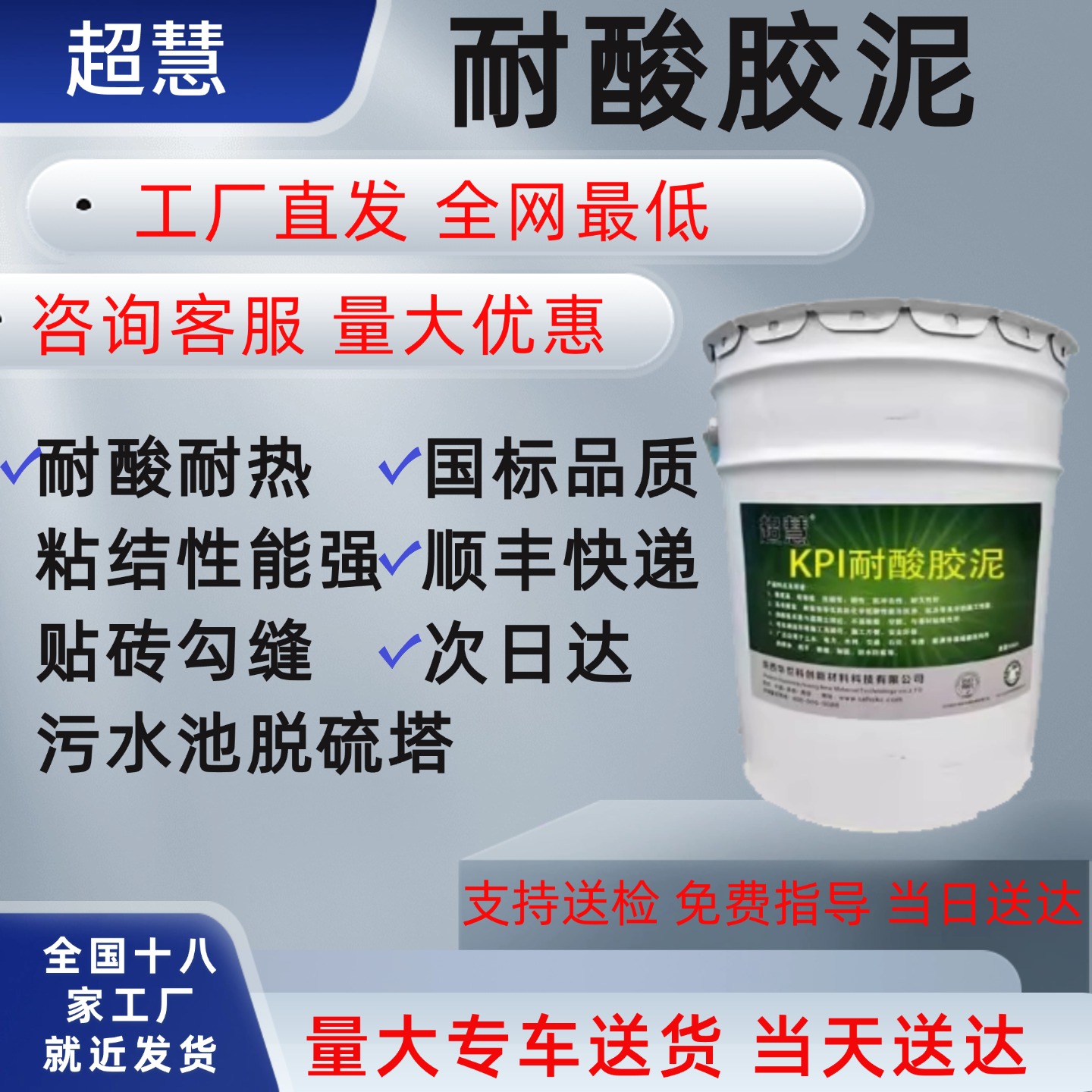 kpi耐酸胶泥钾水玻璃耐酸胶泥水玻璃耐酸胶泥砂浆耐酸耐热胶泥